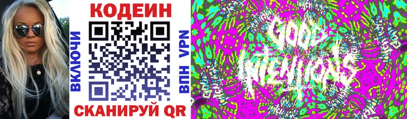 mega ONION  хочу   Красноярск  Кодеин Purple Drank 